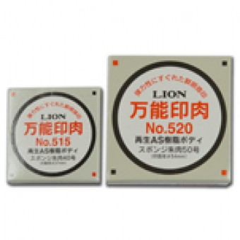 LION 日本硃砂印台